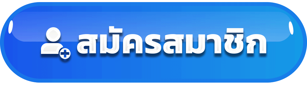 XSLOTPG ปุ่มสมัครสมาชิกสีน้ำเงินไล่เฉดตัวอักษรขาวพร้อมไอคอนผู้ใช้และเครื่องหมายบวก